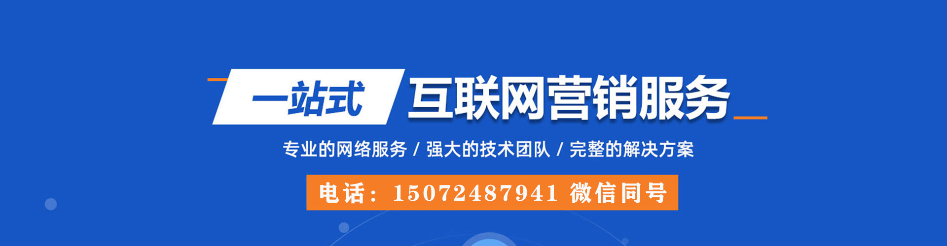 淇滨百度竞价代理